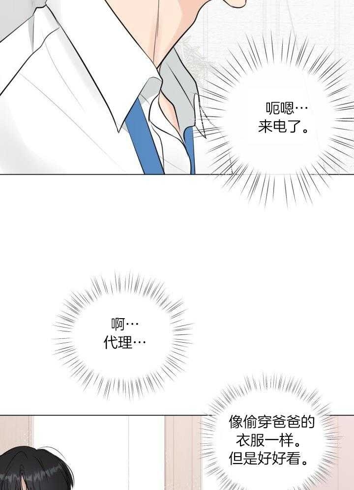 《绝世情人》漫画最新章节第30话免费下拉式在线观看章节第【5】张图片