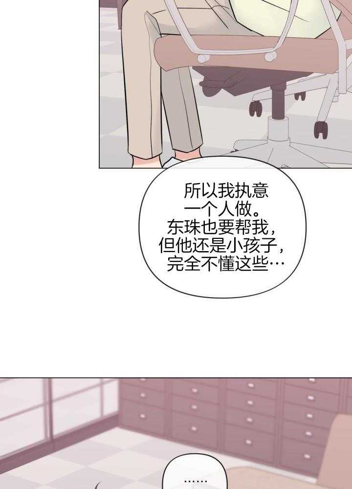 《绝世情人》漫画最新章节第38话免费下拉式在线观看章节第【18】张图片