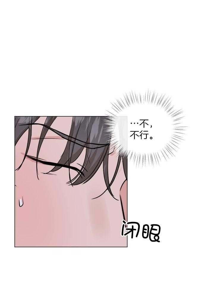 《绝世情人》漫画最新章节第13话免费下拉式在线观看章节第【19】张图片