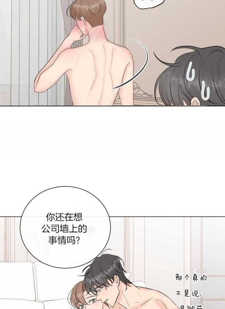 《绝世情人》漫画最新章节第29话免费下拉式在线观看章节第【10】张图片