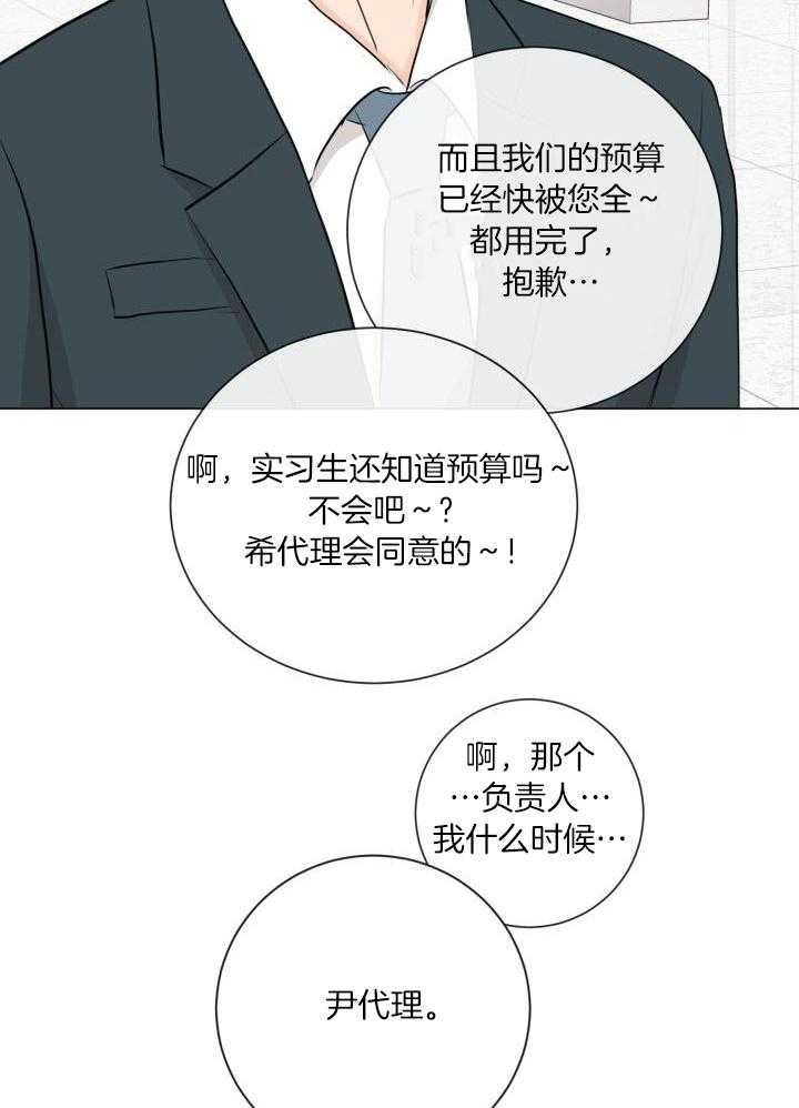 《绝世情人》漫画最新章节第30话免费下拉式在线观看章节第【10】张图片