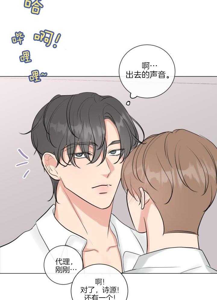 《绝世情人》漫画最新章节第35话免费下拉式在线观看章节第【13】张图片