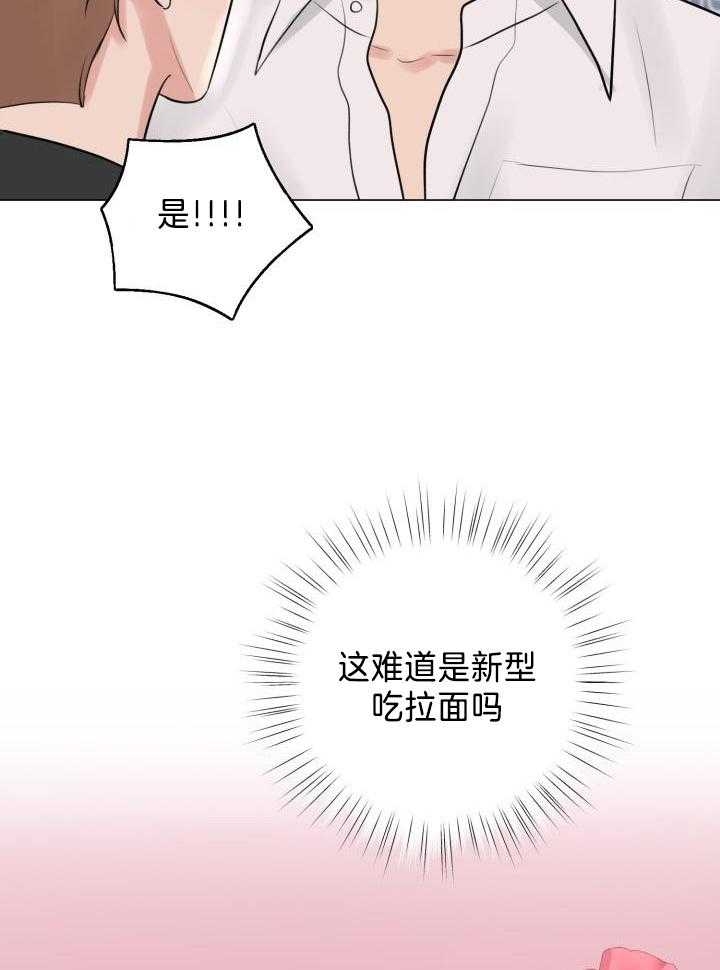 《绝世情人》漫画最新章节第32话免费下拉式在线观看章节第【16】张图片