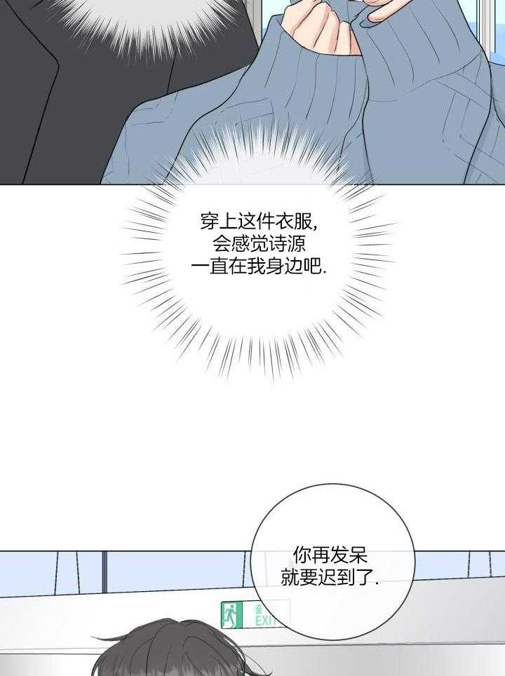 《绝世情人》漫画最新章节第41话免费下拉式在线观看章节第【23】张图片