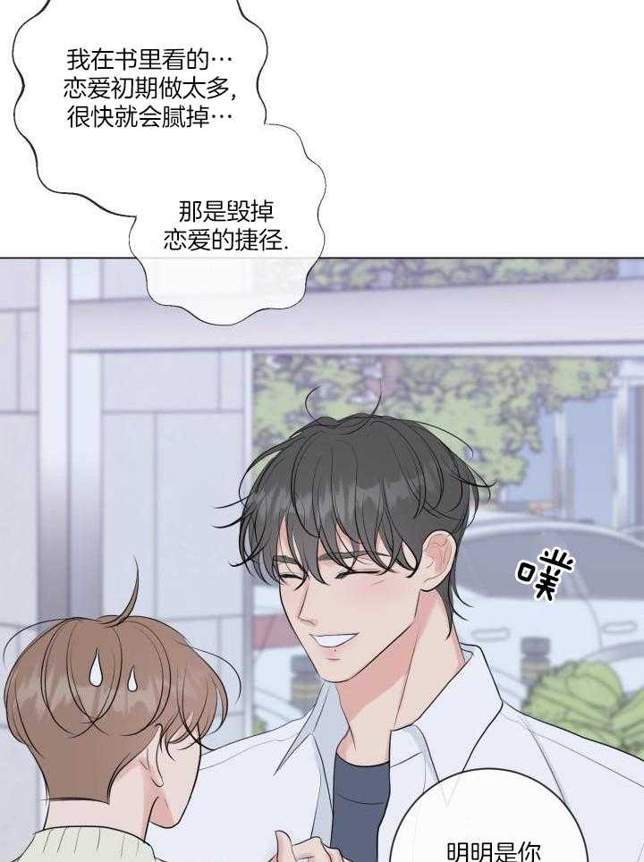 《绝世情人》漫画最新章节第41话免费下拉式在线观看章节第【7】张图片