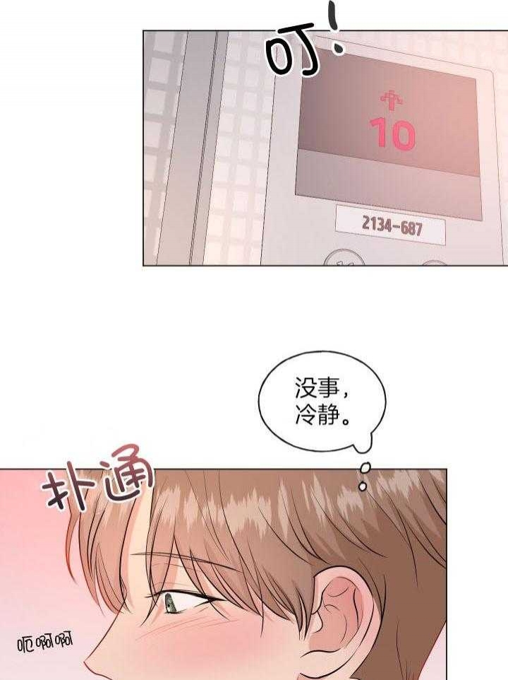 《绝世情人》漫画最新章节第4话免费下拉式在线观看章节第【14】张图片