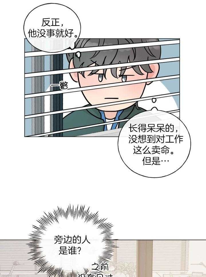 《绝世情人》漫画最新章节第8话免费下拉式在线观看章节第【16】张图片