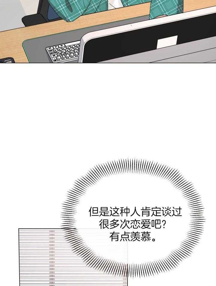 《绝世情人》漫画最新章节第1话免费下拉式在线观看章节第【13】张图片