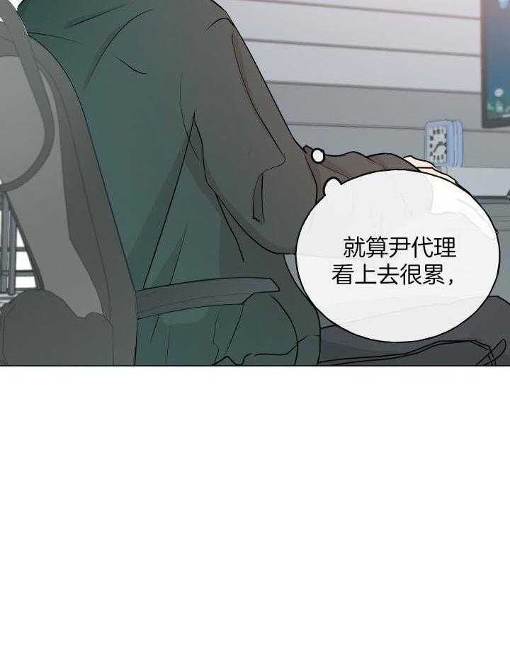 《绝世情人》漫画最新章节第9话免费下拉式在线观看章节第【3】张图片