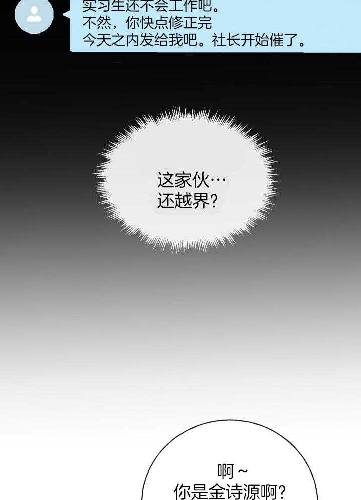 《绝世情人》漫画最新章节第2话免费下拉式在线观看章节第【9】张图片