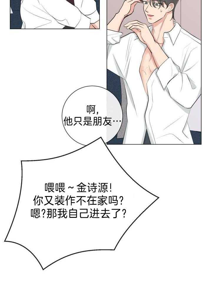 《绝世情人》漫画最新章节第34话免费下拉式在线观看章节第【4】张图片