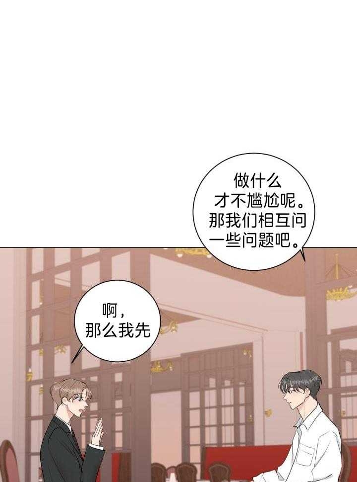 《绝世情人》漫画最新章节第32话免费下拉式在线观看章节第【1】张图片