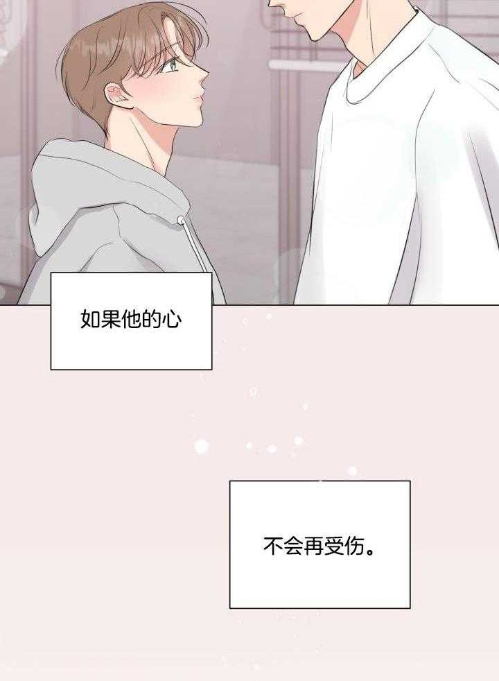 《绝世情人》漫画最新章节第24话免费下拉式在线观看章节第【26】张图片