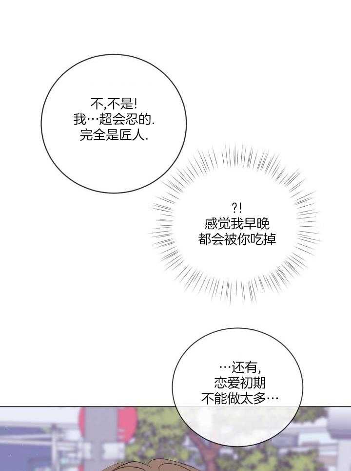 《绝世情人》漫画最新章节第41话免费下拉式在线观看章节第【5】张图片