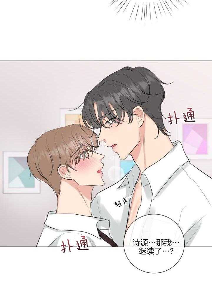 《绝世情人》漫画最新章节第35话免费下拉式在线观看章节第【3】张图片