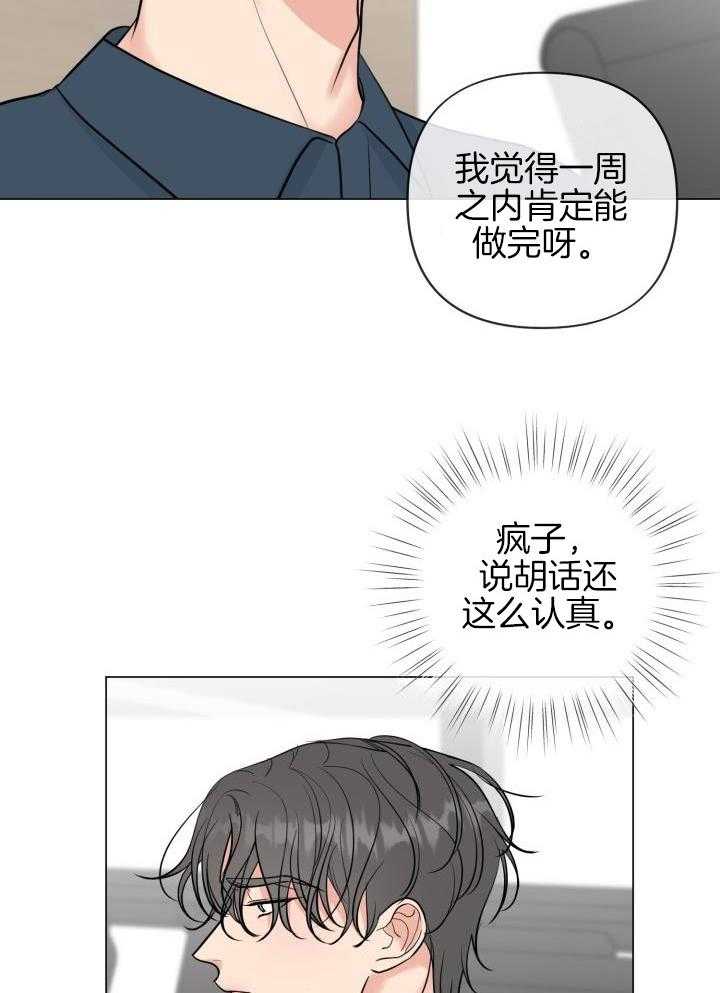 《绝世情人》漫画最新章节第37话免费下拉式在线观看章节第【6】张图片