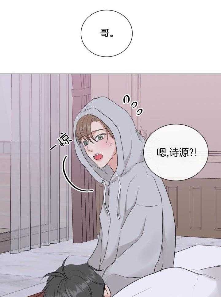 《绝世情人》漫画最新章节第25话免费下拉式在线观看章节第【21】张图片