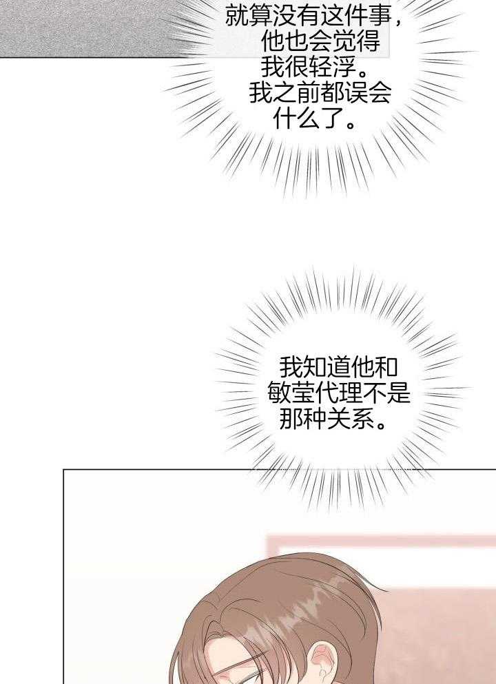 《绝世情人》漫画最新章节第37话免费下拉式在线观看章节第【17】张图片