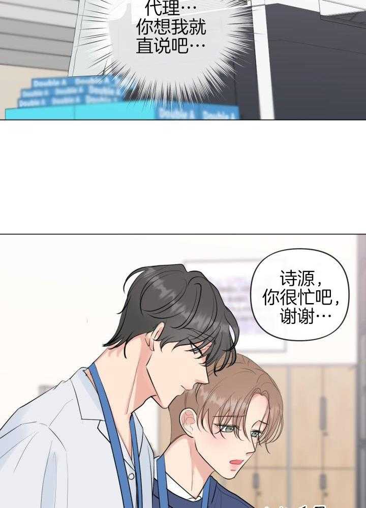 《绝世情人》漫画最新章节第38话免费下拉式在线观看章节第【6】张图片