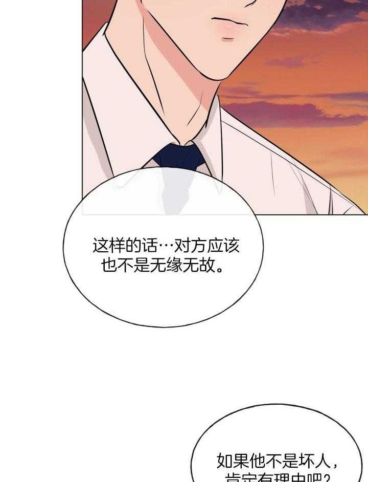 《绝世情人》漫画最新章节第11话免费下拉式在线观看章节第【8】张图片