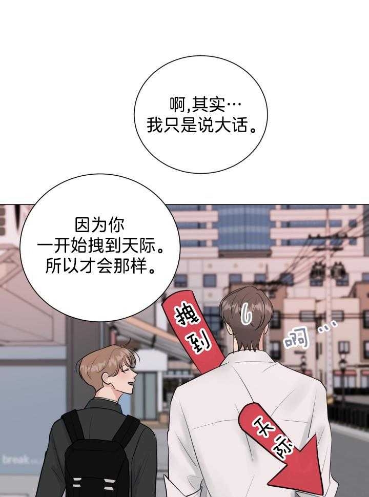 《绝世情人》漫画最新章节第32话免费下拉式在线观看章节第【20】张图片