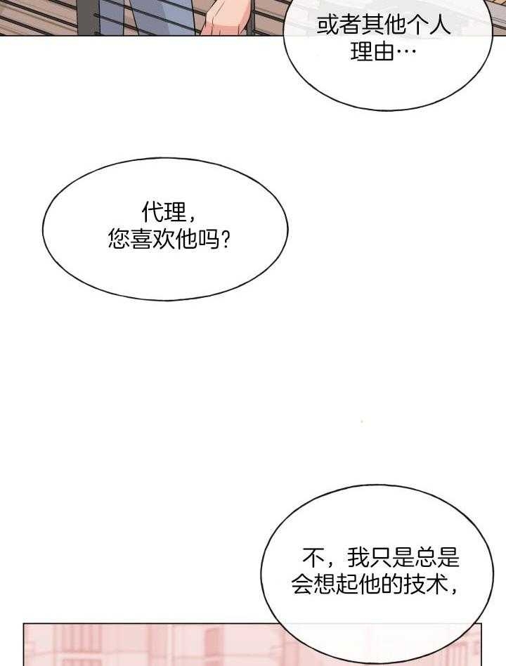 《绝世情人》漫画最新章节第11话免费下拉式在线观看章节第【10】张图片