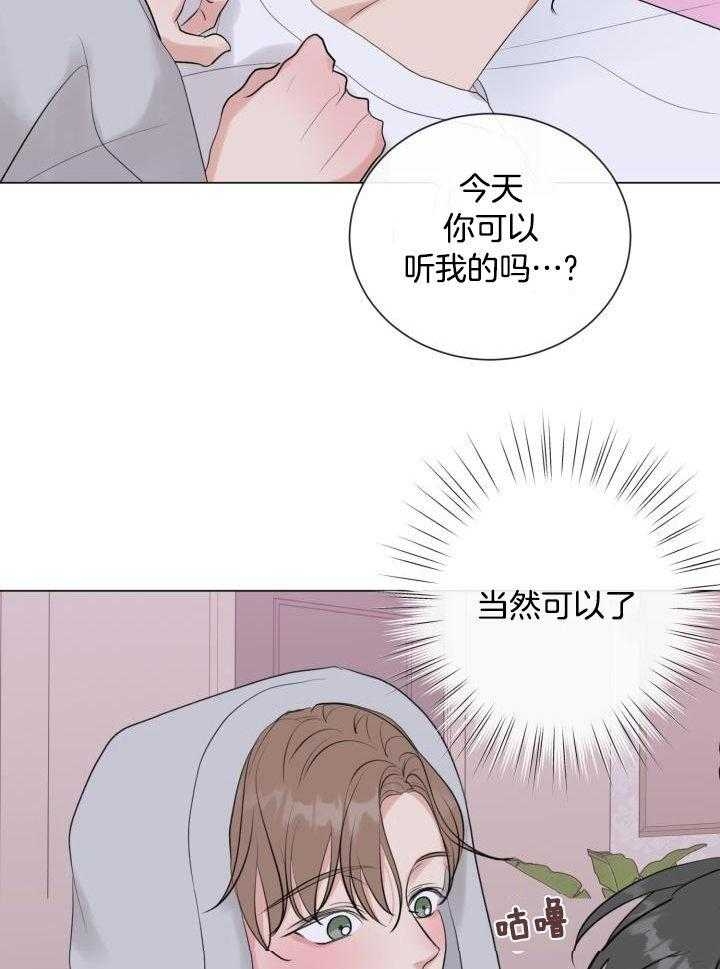 《绝世情人》漫画最新章节第25话免费下拉式在线观看章节第【25】张图片