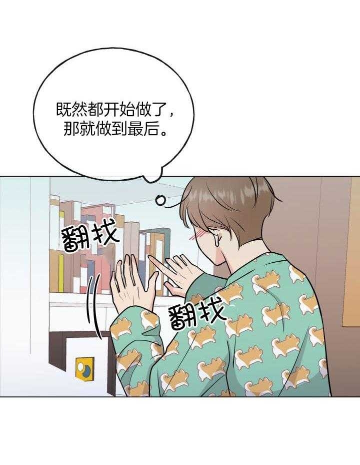 《绝世情人》漫画最新章节第11话免费下拉式在线观看章节第【33】张图片