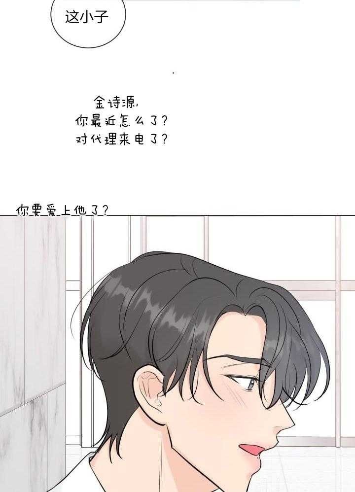 《绝世情人》漫画最新章节第30话免费下拉式在线观看章节第【4】张图片