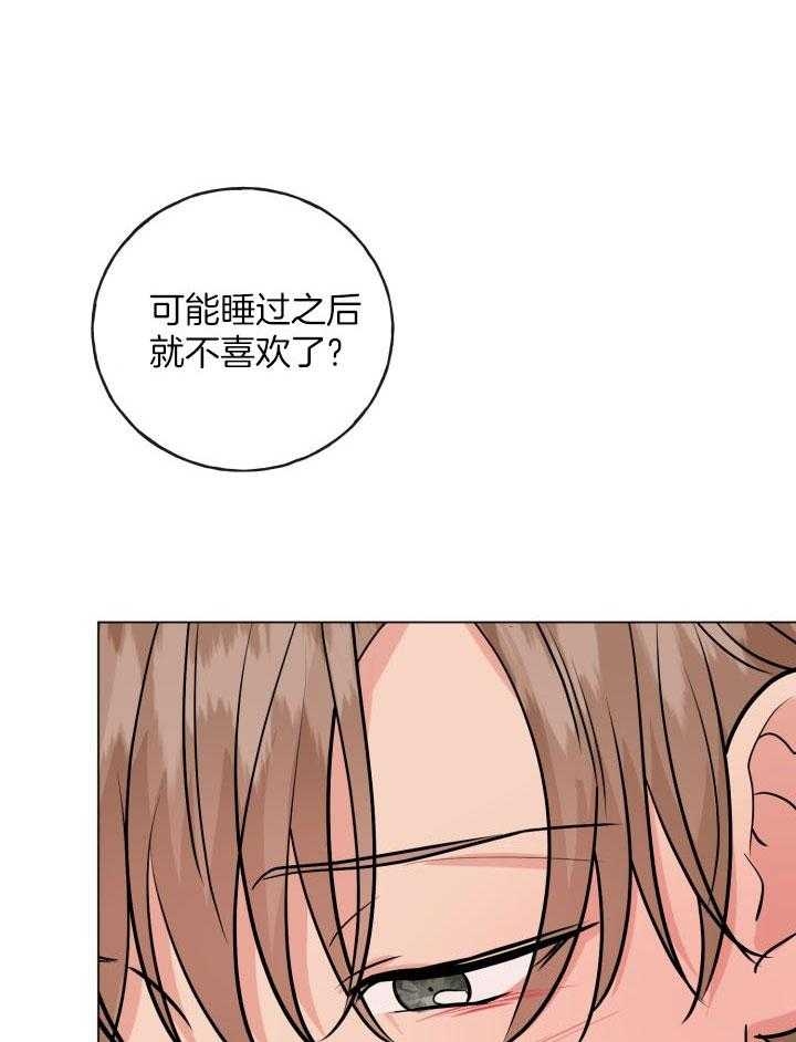 《绝世情人》漫画最新章节第11话免费下拉式在线观看章节第【5】张图片