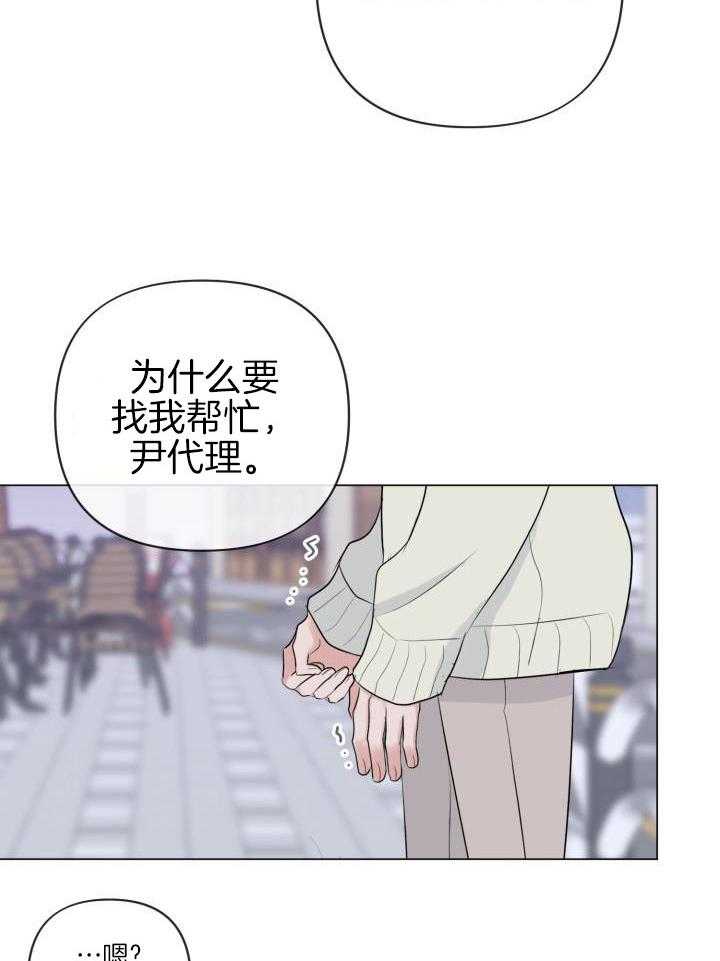 《绝世情人》漫画最新章节第39话免费下拉式在线观看章节第【16】张图片