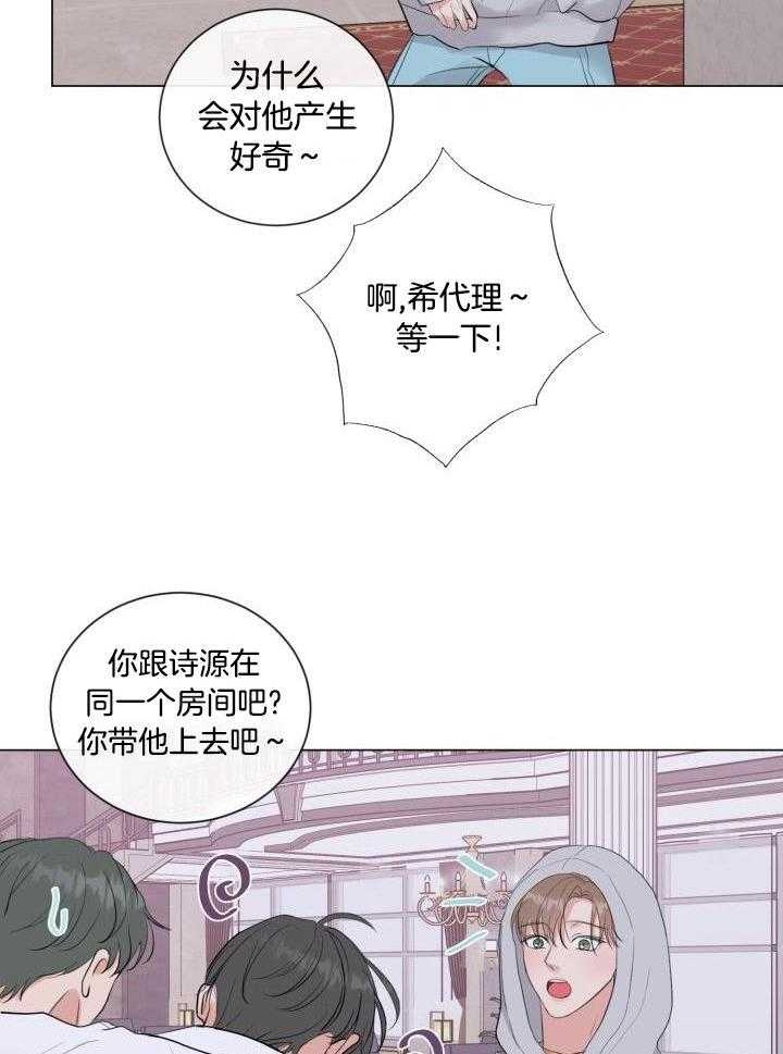 《绝世情人》漫画最新章节第25话免费下拉式在线观看章节第【2】张图片