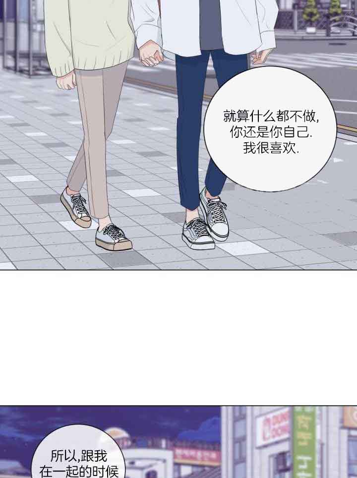 《绝世情人》漫画最新章节第41话免费下拉式在线观看章节第【15】张图片