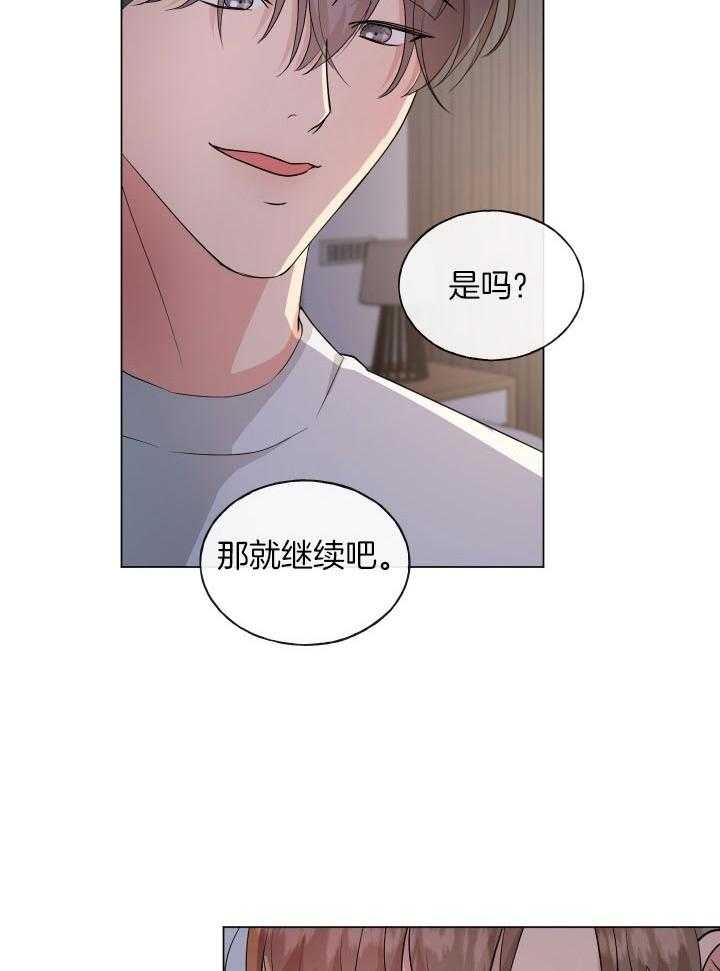 《绝世情人》漫画最新章节第5话免费下拉式在线观看章节第【5】张图片