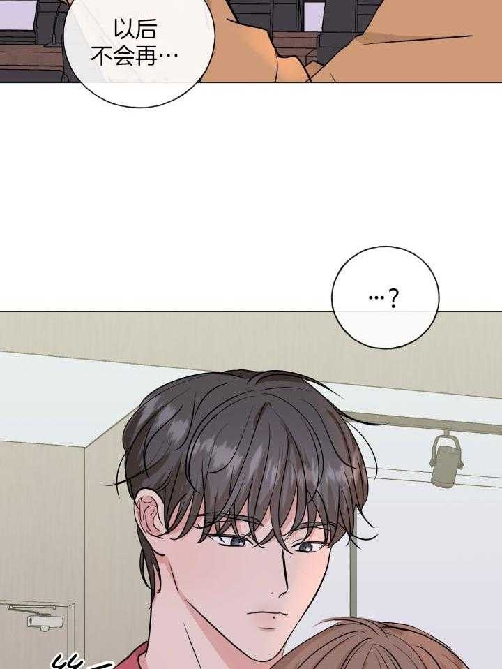 《绝世情人》漫画最新章节第13话免费下拉式在线观看章节第【31】张图片