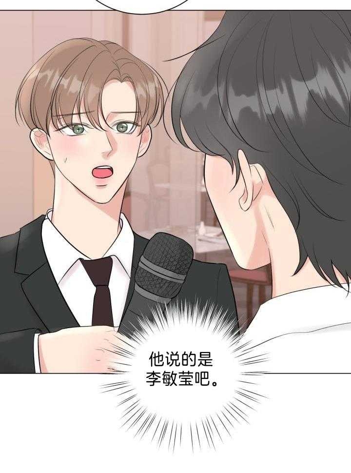 《绝世情人》漫画最新章节第32话免费下拉式在线观看章节第【4】张图片