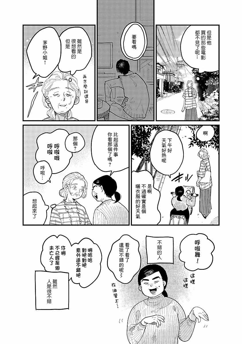 《迎海踏浪般的终幕》漫画最新章节第1话免费下拉式在线观看章节第【8】张图片