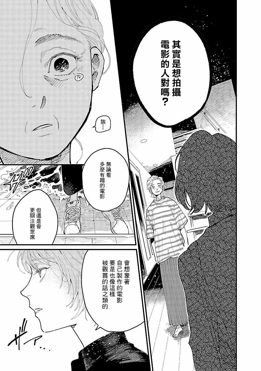 《迎海踏浪般的终幕》漫画最新章节第1话免费下拉式在线观看章节第【30】张图片