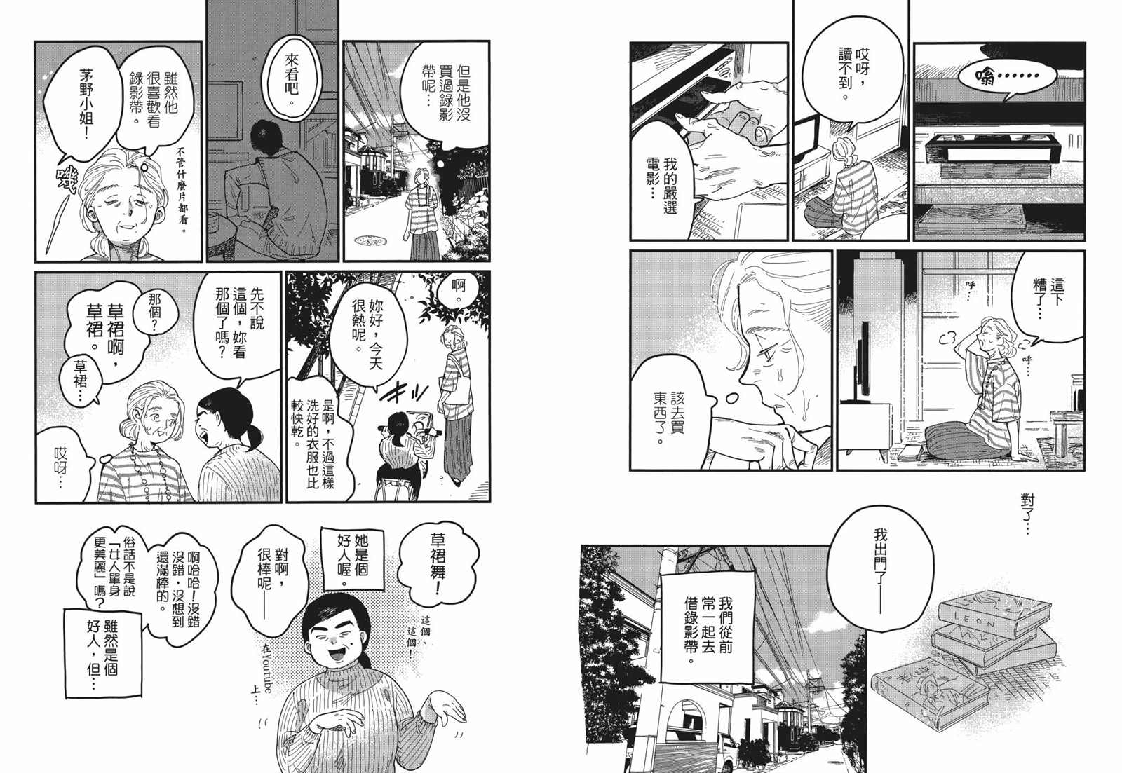 《迎海踏浪般的终幕》漫画最新章节第1卷免费下拉式在线观看章节第【11】张图片