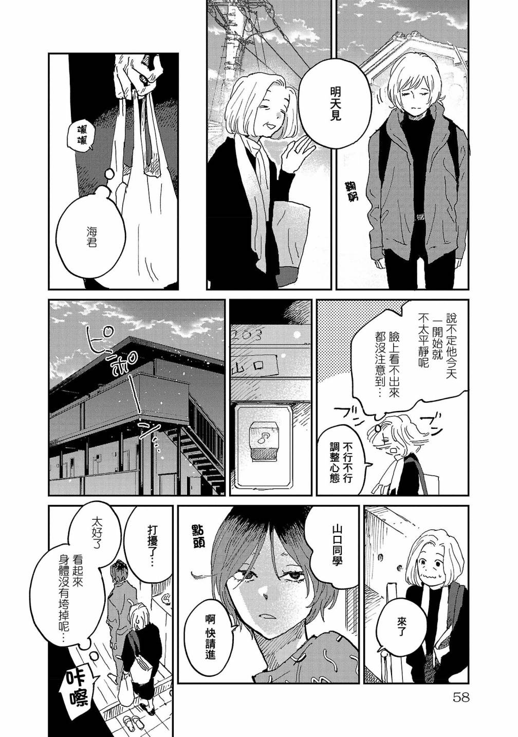 《迎海踏浪般的终幕》漫画最新章节第7话免费下拉式在线观看章节第【22】张图片