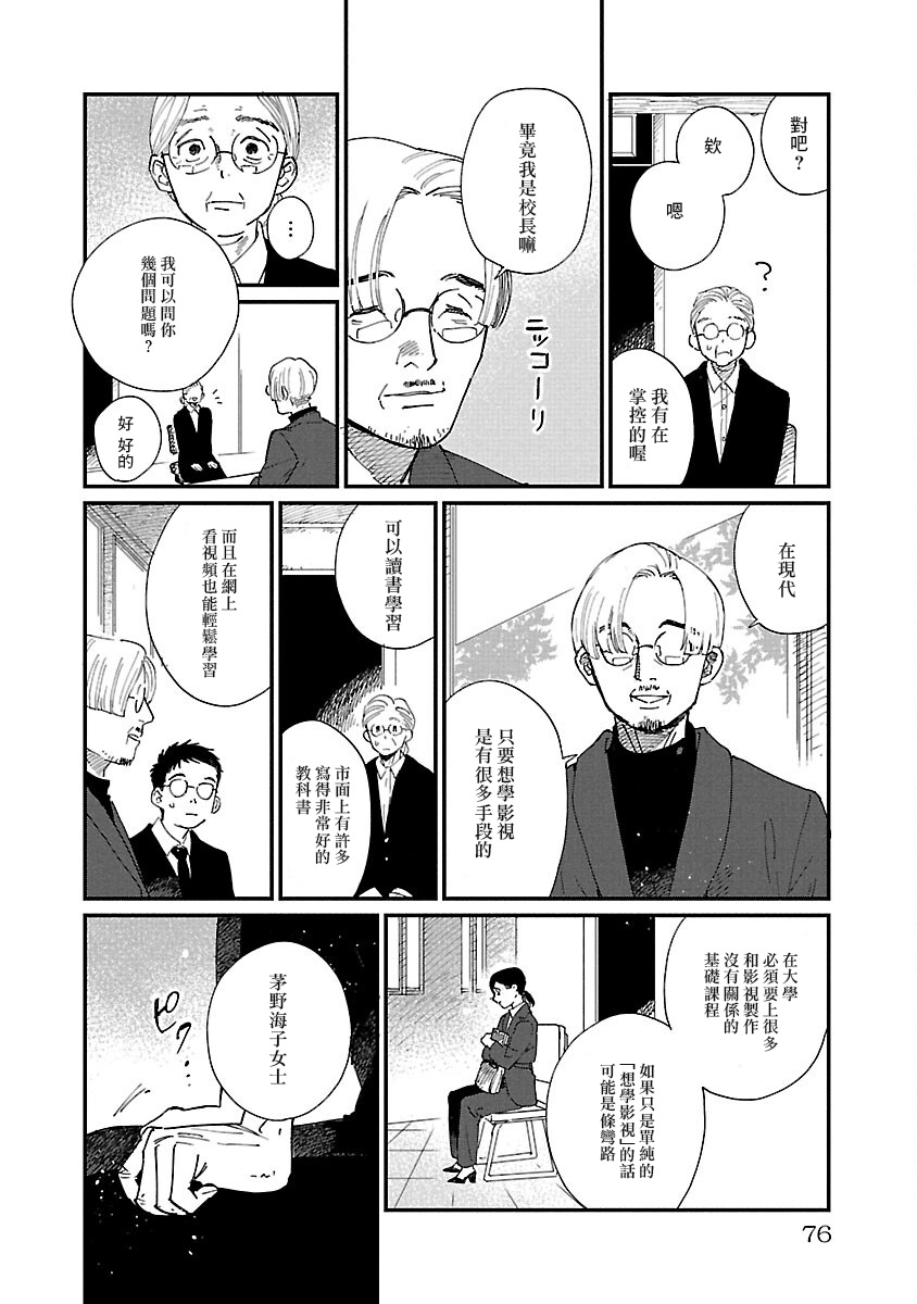 《迎海踏浪般的终幕》漫画最新章节第3话免费下拉式在线观看章节第【6】张图片