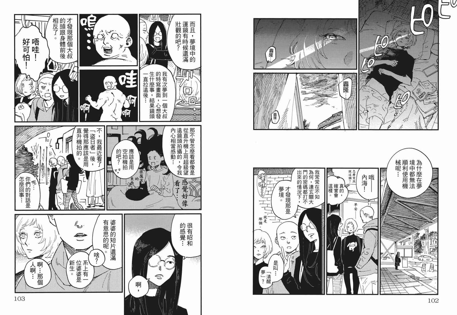 《迎海踏浪般的终幕》漫画最新章节第1卷免费下拉式在线观看章节第【57】张图片