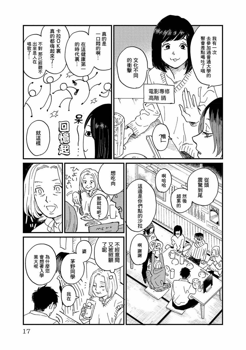 《迎海踏浪般的终幕》漫画最新章节第6话免费下拉式在线观看章节第【16】张图片