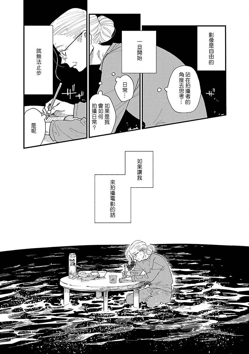 《迎海踏浪般的终幕》漫画最新章节第2话免费下拉式在线观看章节第【25】张图片