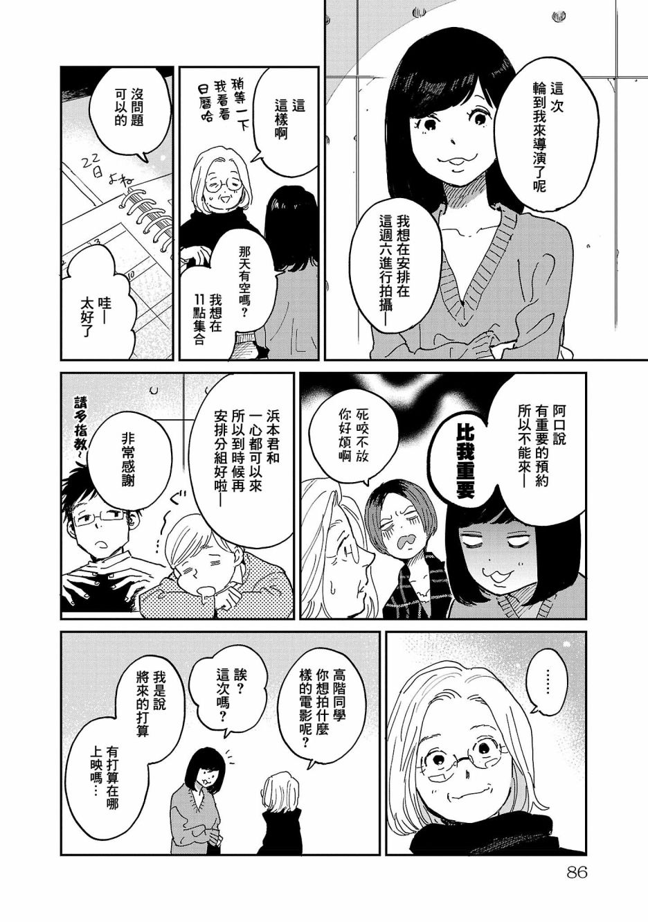 《迎海踏浪般的终幕》漫画最新章节第8话免费下拉式在线观看章节第【22】张图片