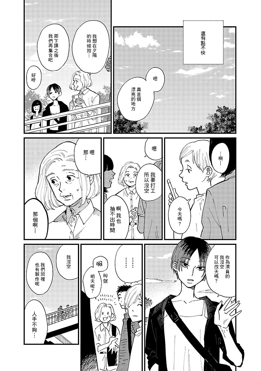 《迎海踏浪般的终幕》漫画最新章节第3话免费下拉式在线观看章节第【12】张图片