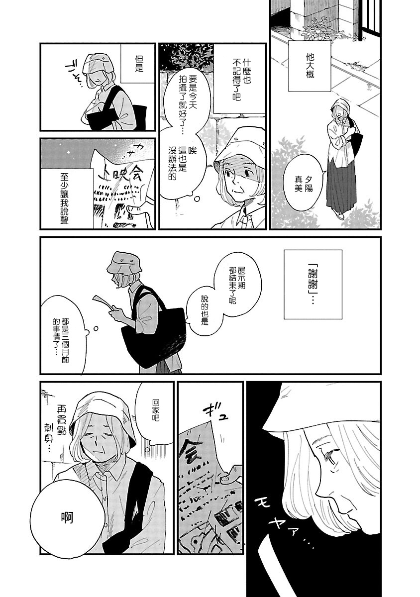 《迎海踏浪般的终幕》漫画最新章节第3话免费下拉式在线观看章节第【15】张图片