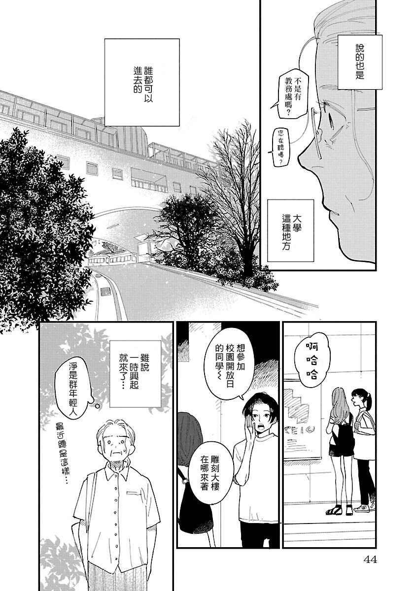 《迎海踏浪般的终幕》漫画最新章节第2话免费下拉式在线观看章节第【6】张图片