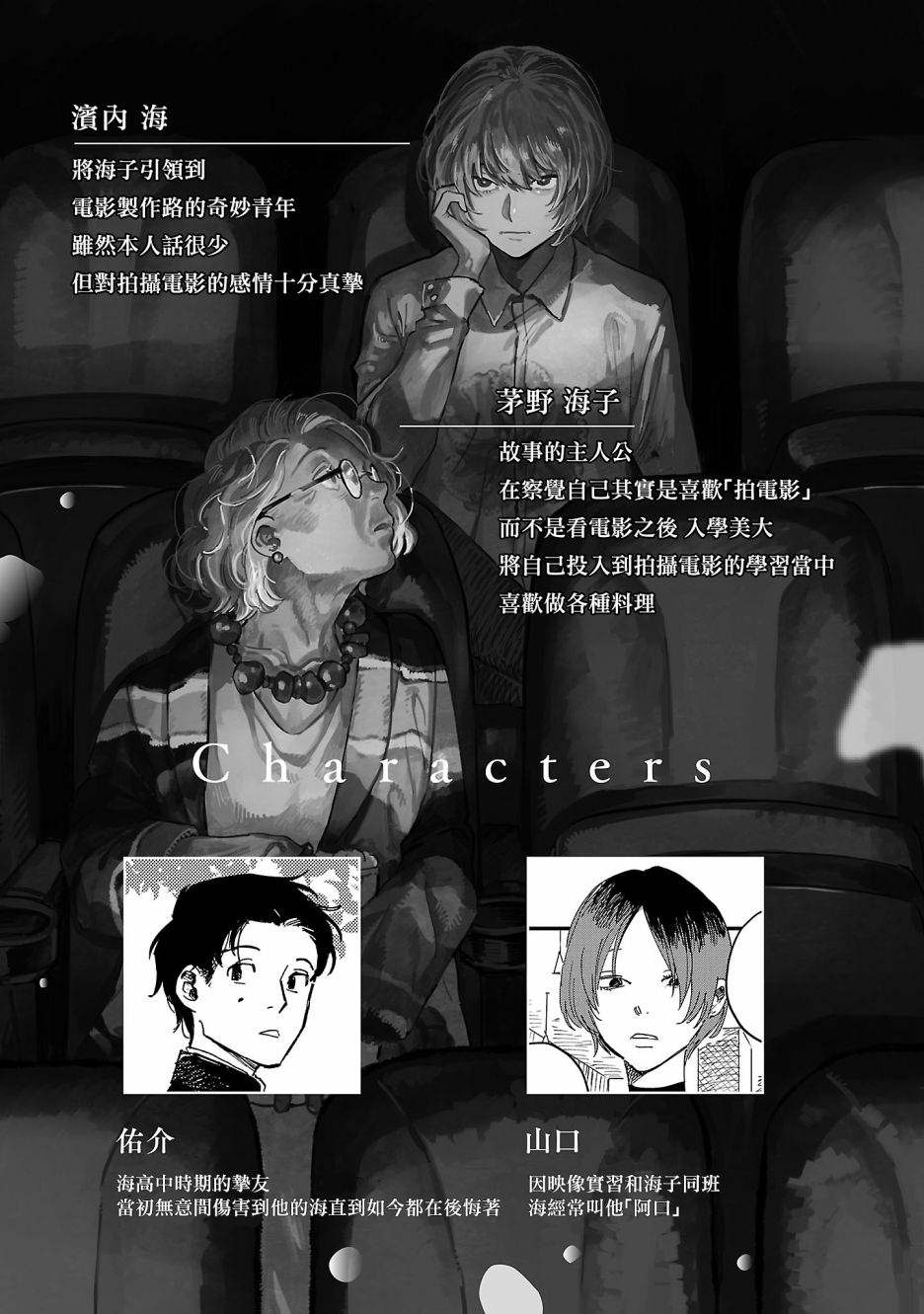 《迎海踏浪般的终幕》漫画最新章节第6话免费下拉式在线观看章节第【3】张图片