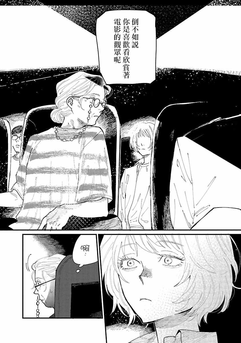 《迎海踏浪般的终幕》漫画最新章节第1话免费下拉式在线观看章节第【15】张图片